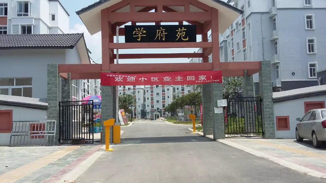 郑州上街区郑州上街区天津东丽区停车收费系统